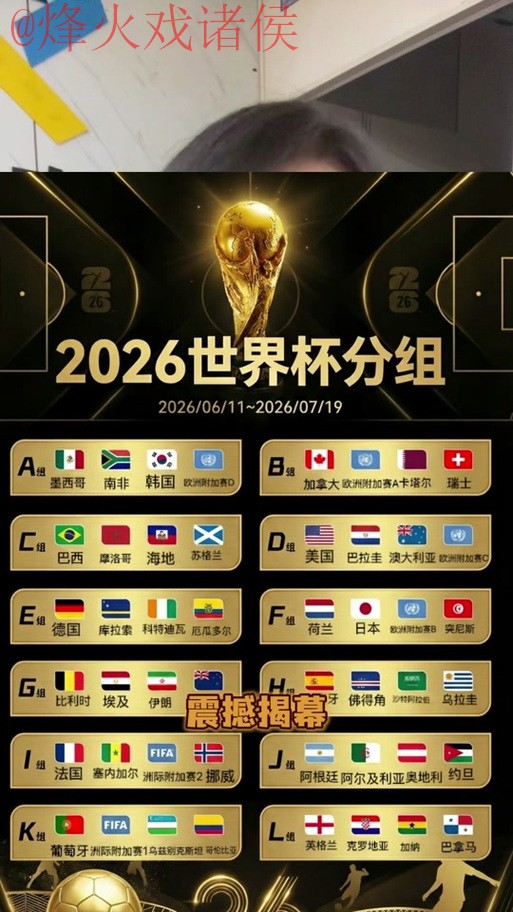 2026世界杯外围网页版最佳 2026世界杯外围网页版最佳