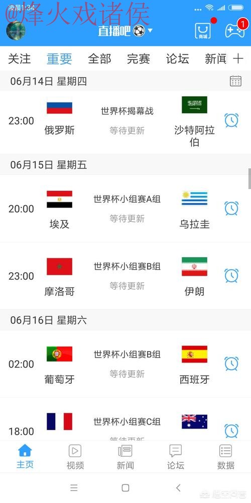 世界杯直播官网入口地址