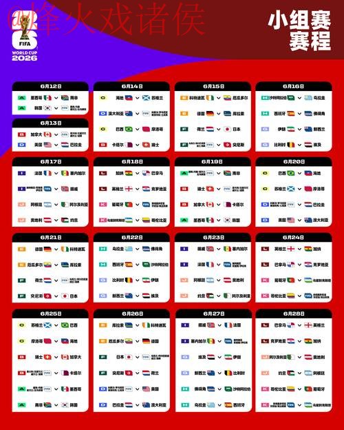 2026世界杯盘口技巧最新网址