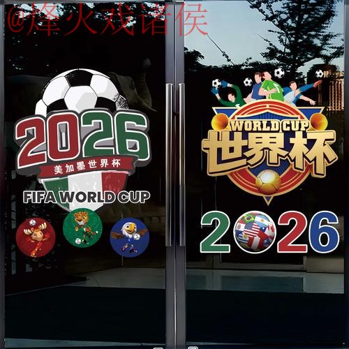 2026世界杯竞猜在线最新网址