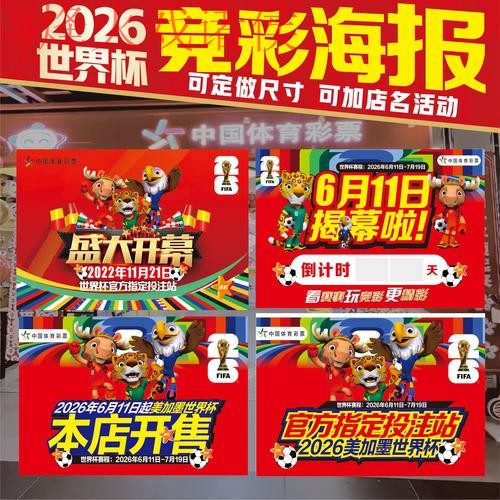 2026世界杯下注官方