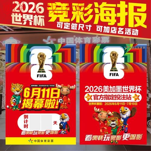 世界杯投注教程最新网址
