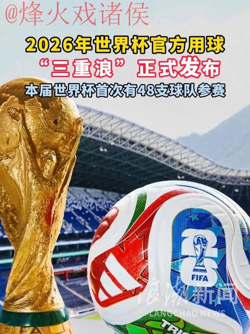 世界杯滚球免费热门 世界杯滚球免费热门