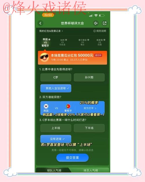 世界杯竞猜苹果官方 世界杯竞猜苹果官方